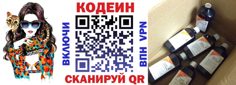 Кодеин Purple Drank  Мегион 