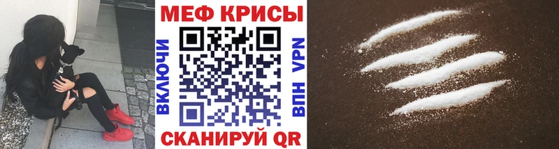 Мефедрон кристаллы  Мегион 